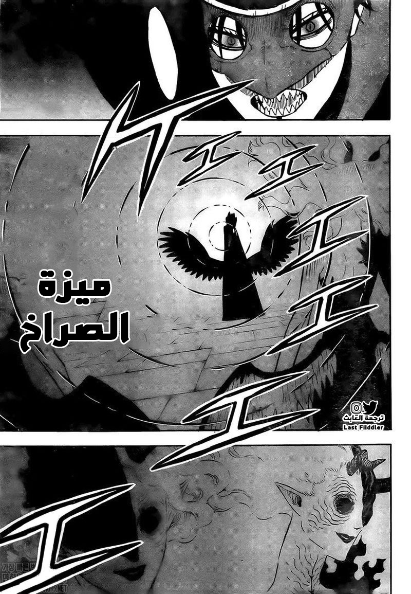 Read Black Clover ar Manga Online