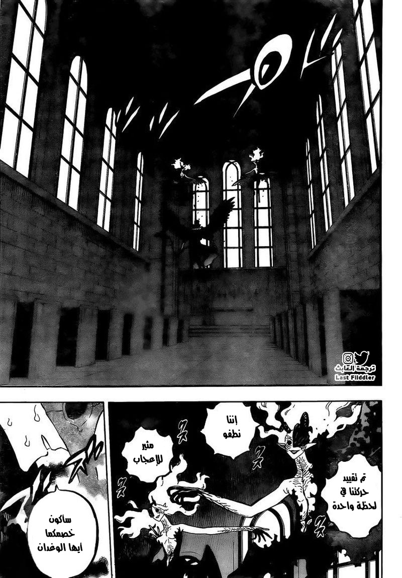 Read Black Clover ar Manga Online