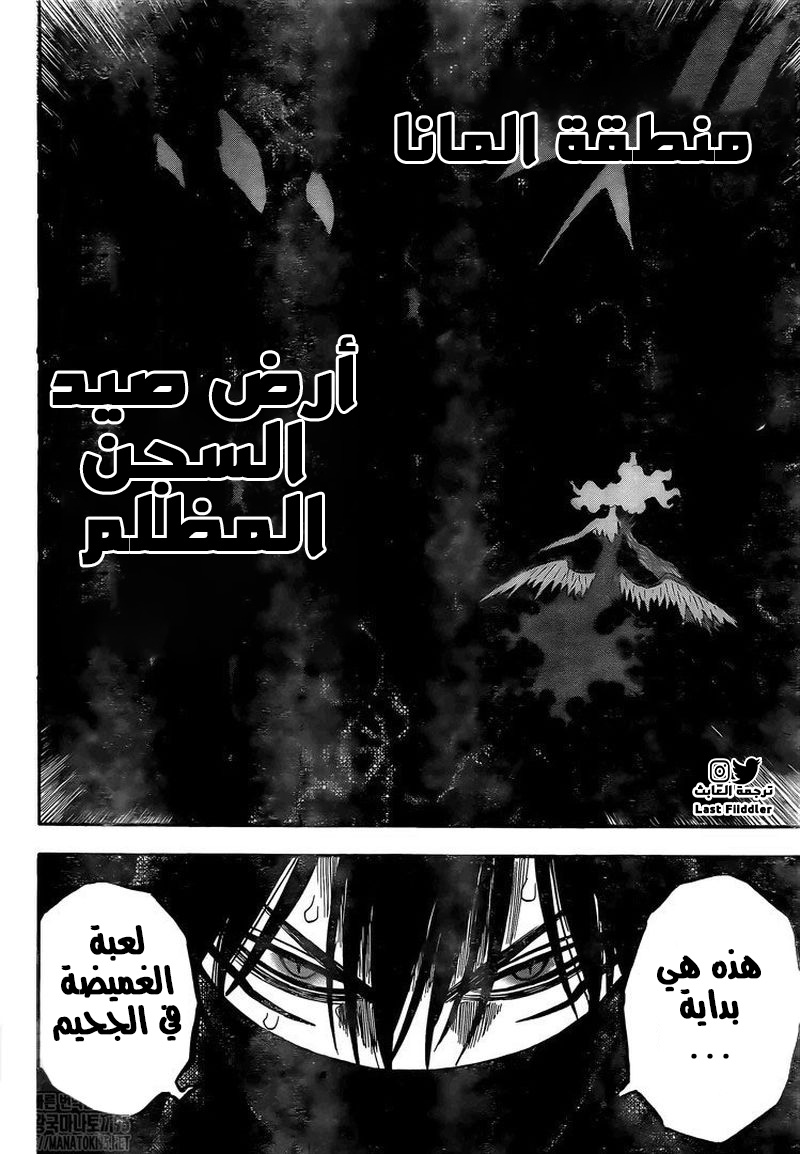 Read Black Clover ar Manga Online