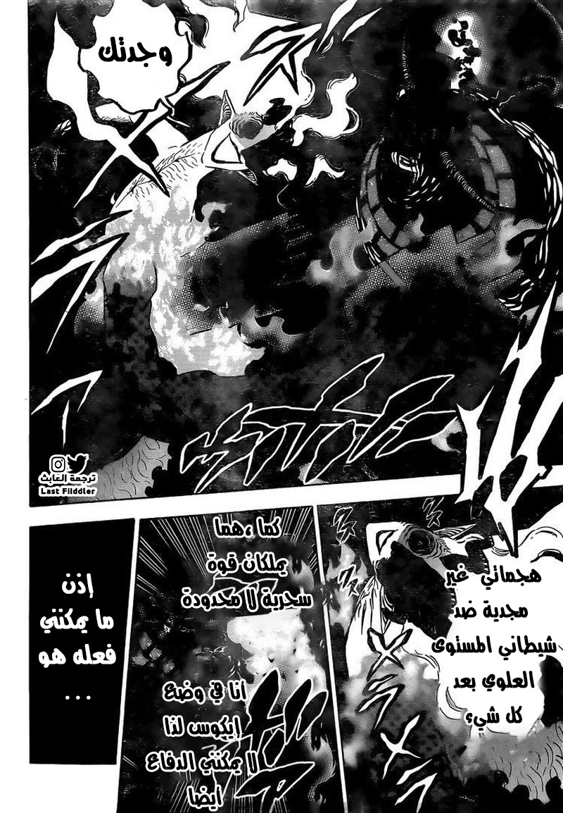 Read Black Clover ar Manga Online