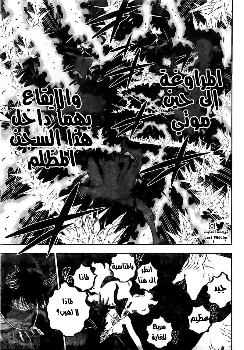 Read Black Clover ar Manga Online