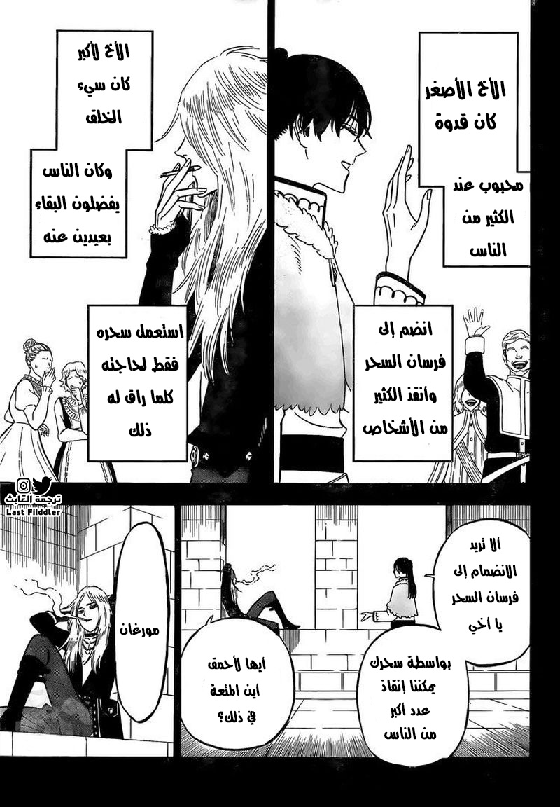 Read Black Clover ar Manga Online