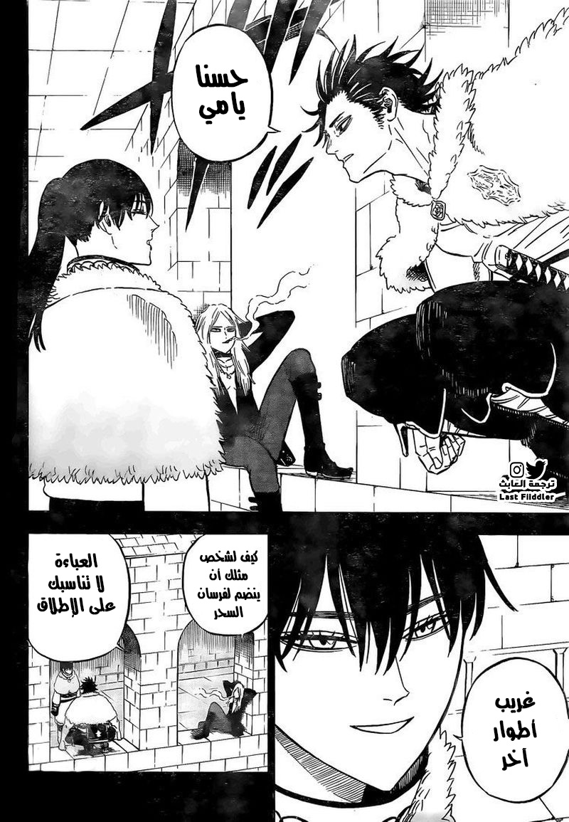 Read Black Clover ar Manga Online