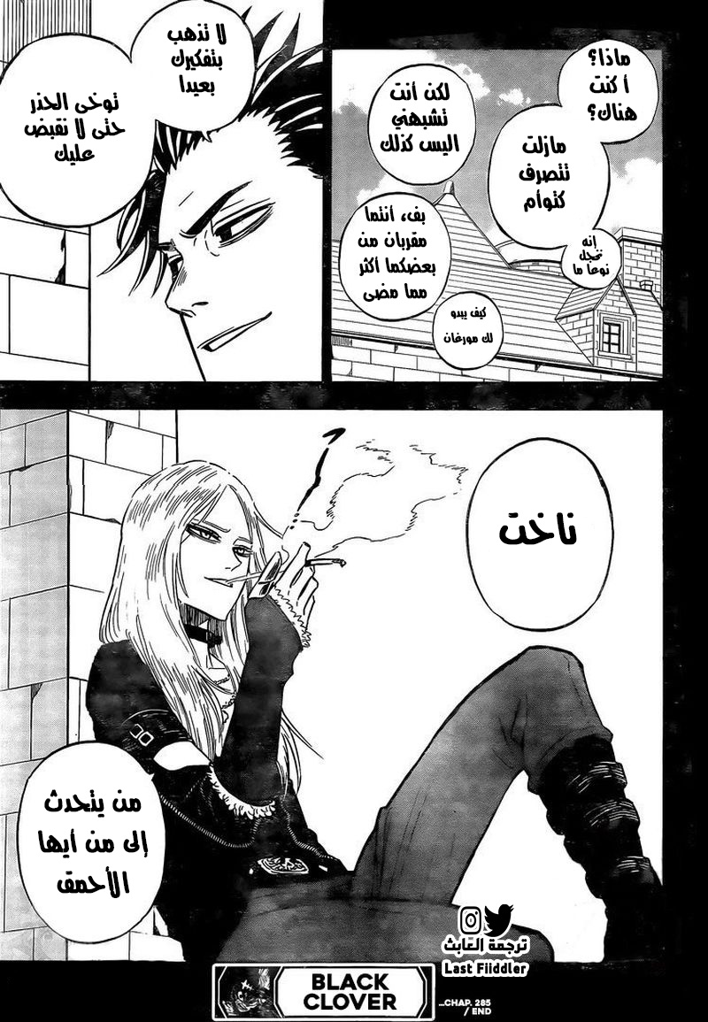 Read Black Clover ar Manga Online