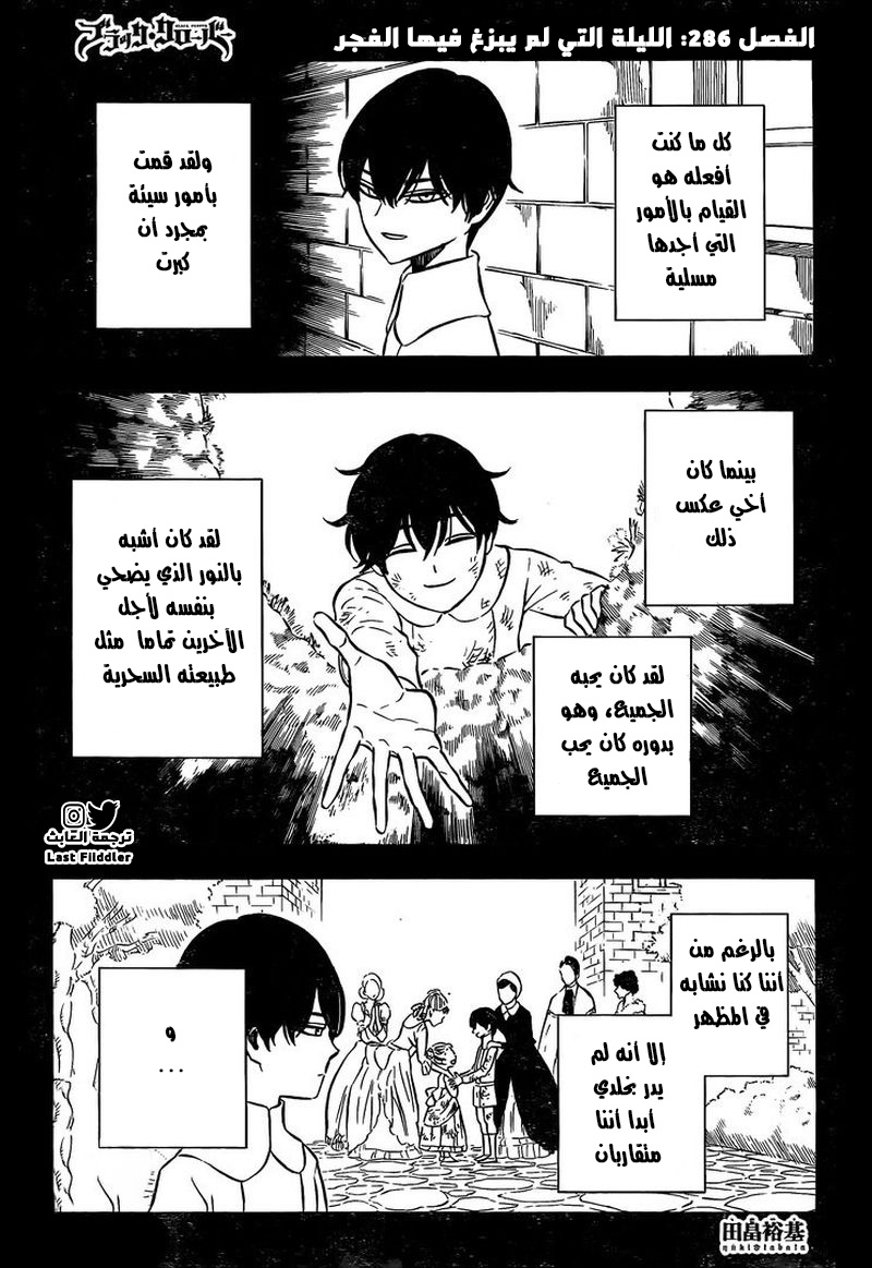 Read Black Clover ar Manga Online