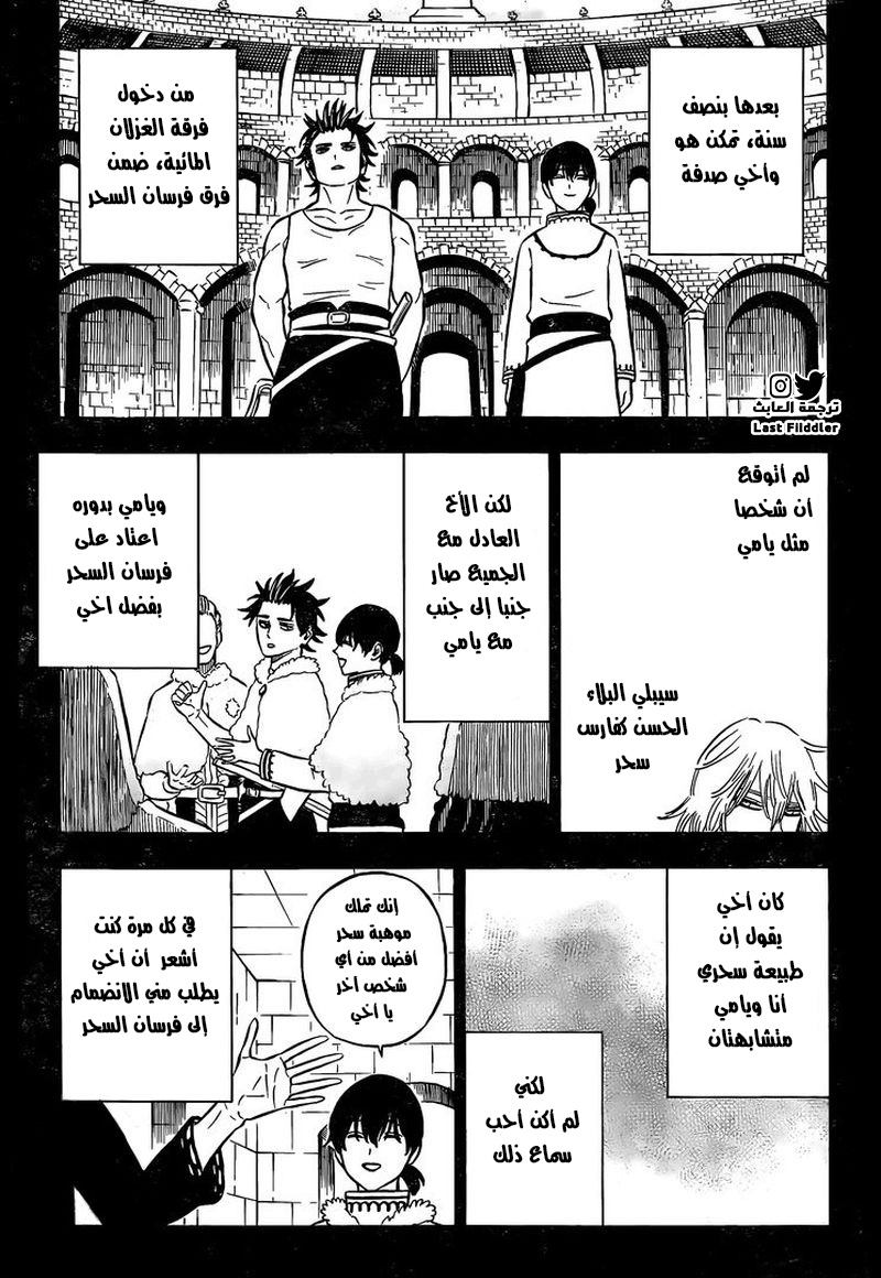 Read Black Clover ar Manga Online