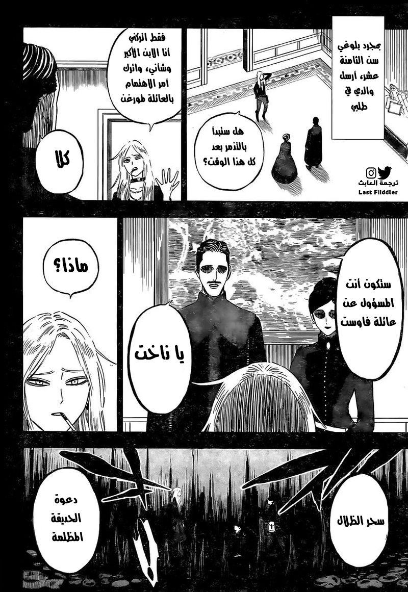 Read Black Clover ar Manga Online