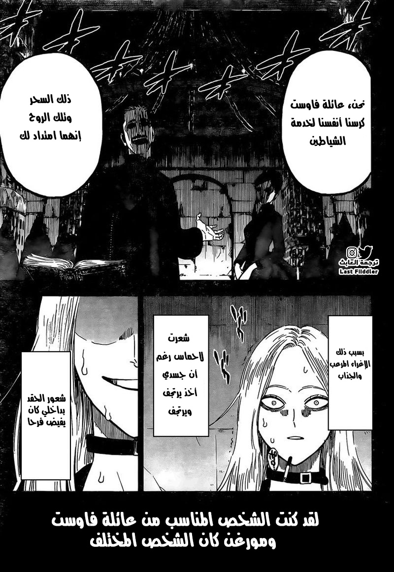 Read Black Clover ar Manga Online