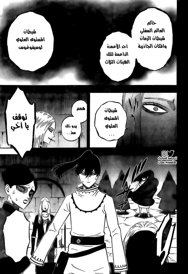 Read Black Clover ar Manga Online