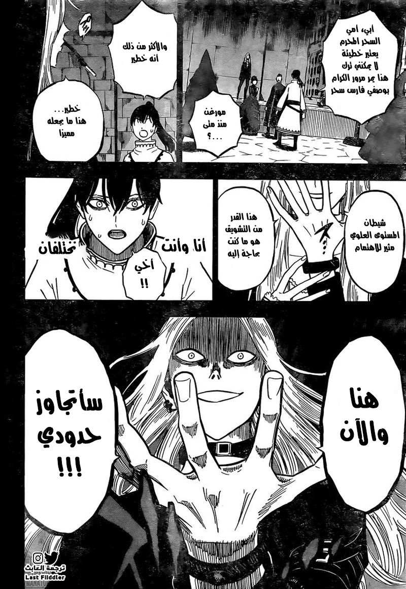 Read Black Clover ar Manga Online