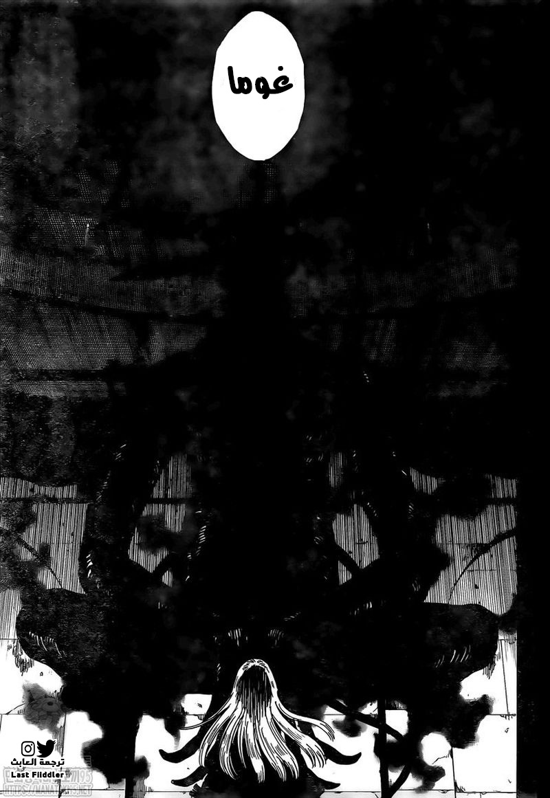 Read Black Clover ar Manga Online