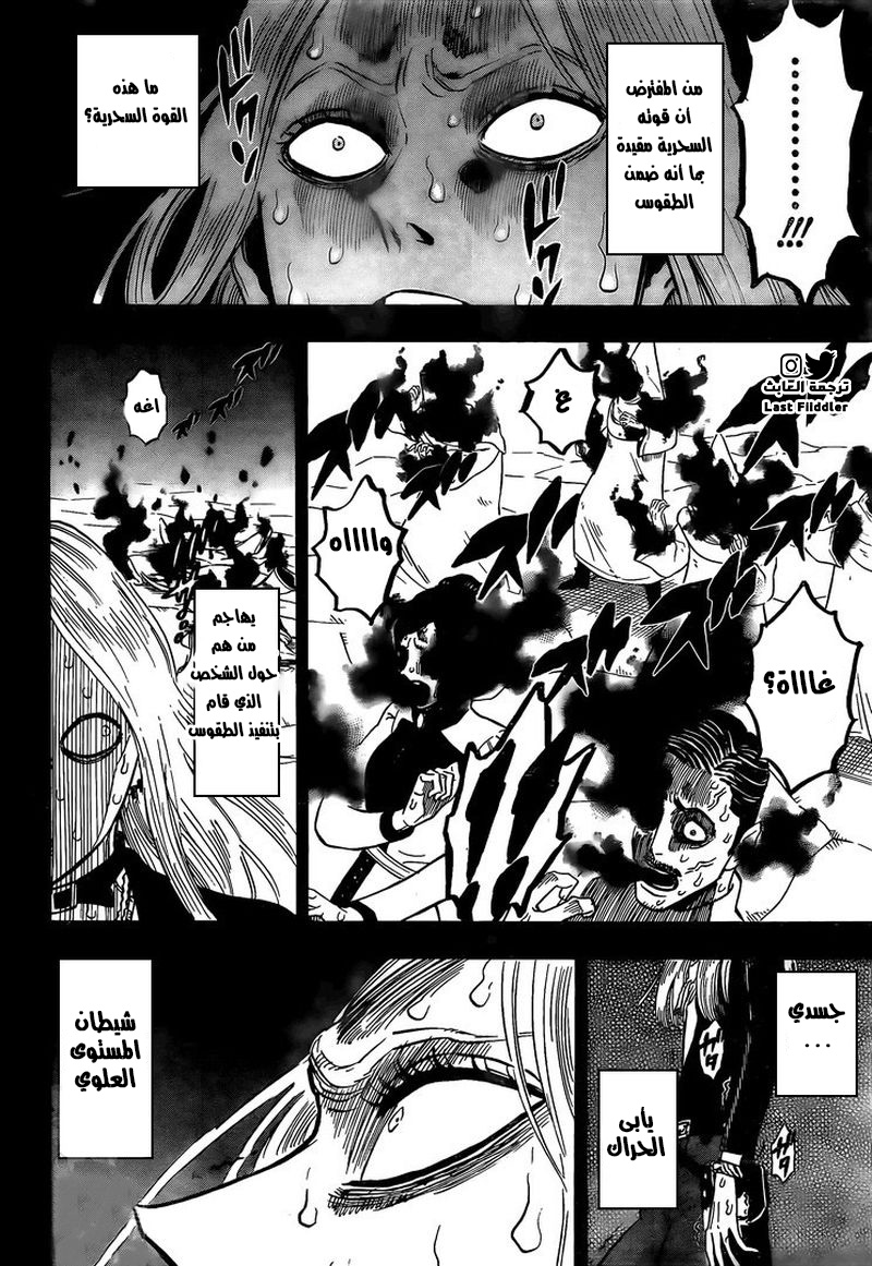 Read Black Clover ar Manga Online