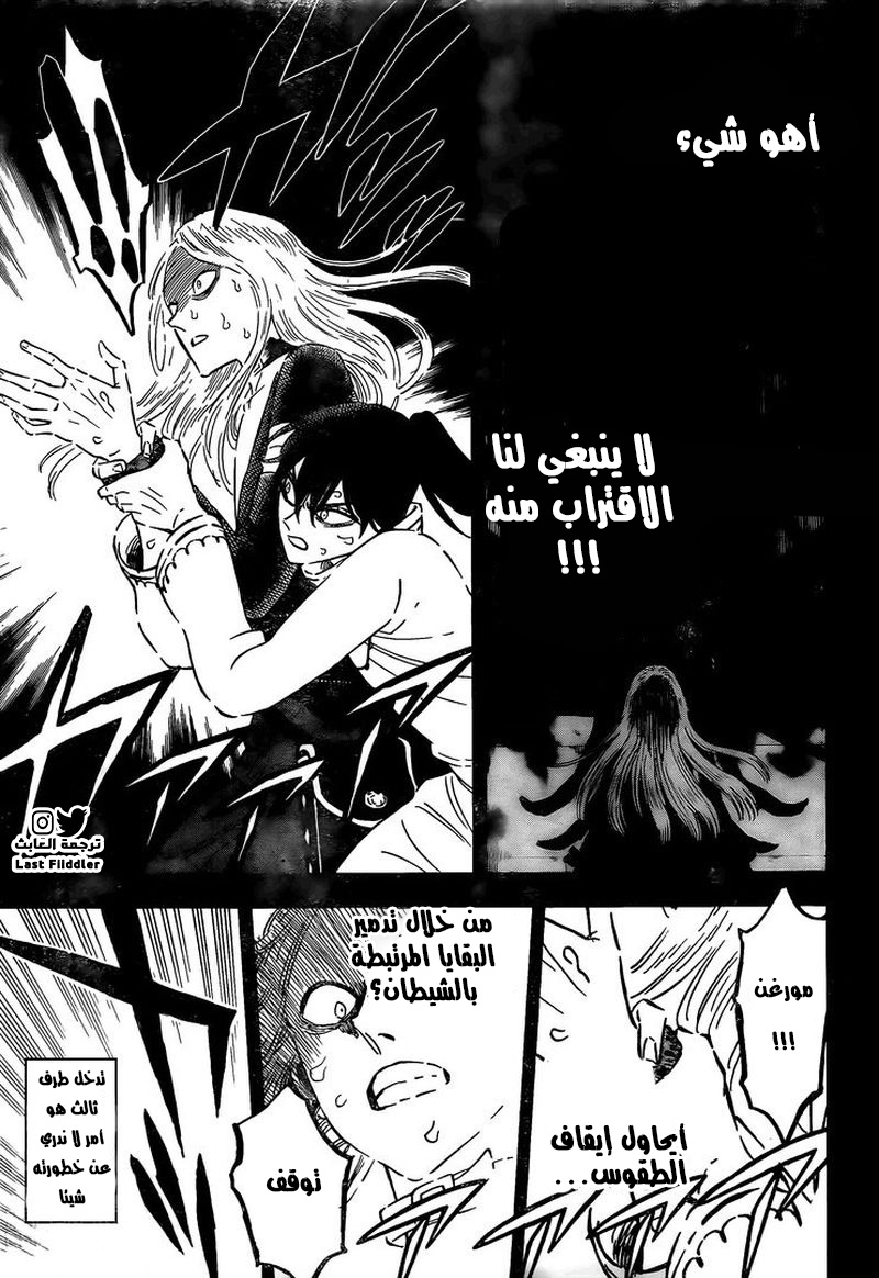 Read Black Clover ar Manga Online