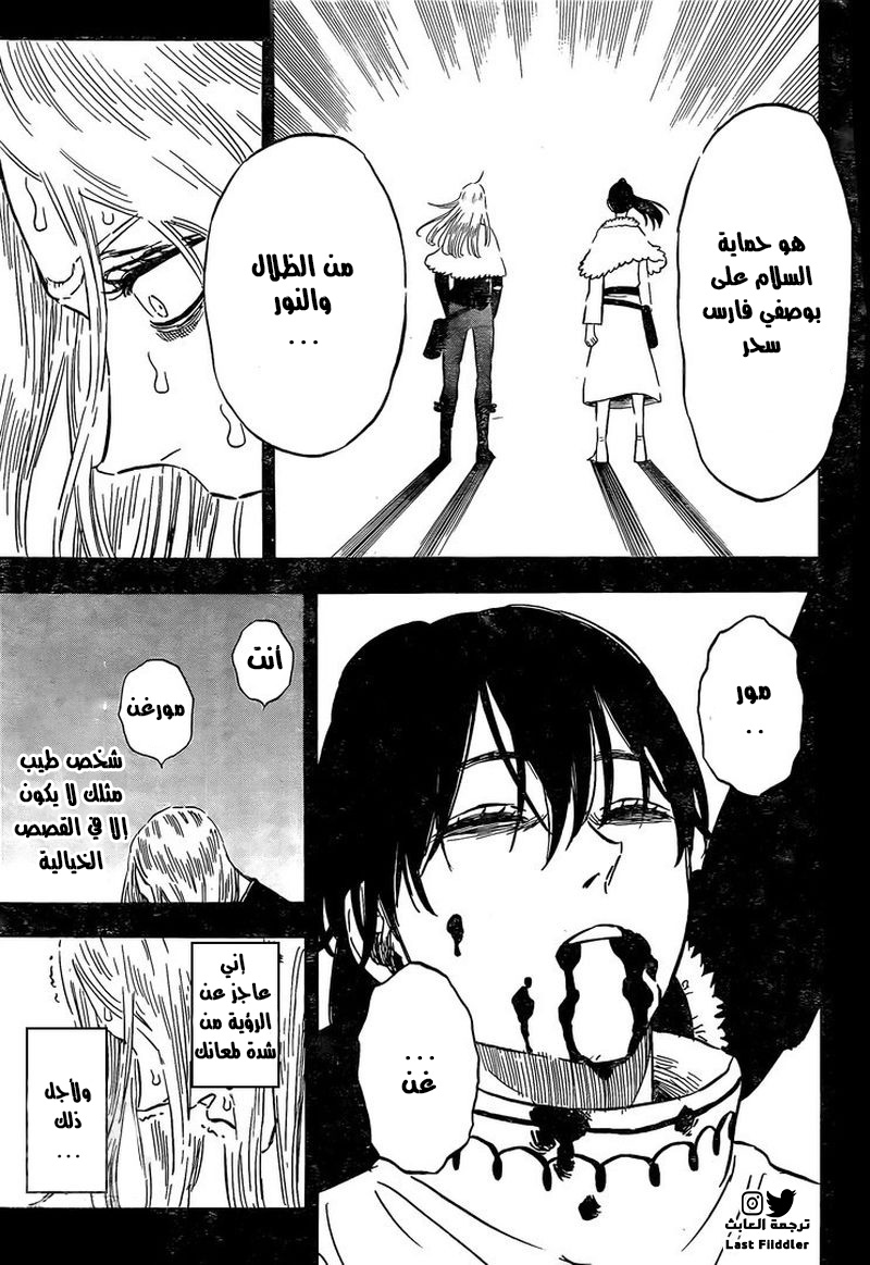 Read Black Clover ar Manga Online