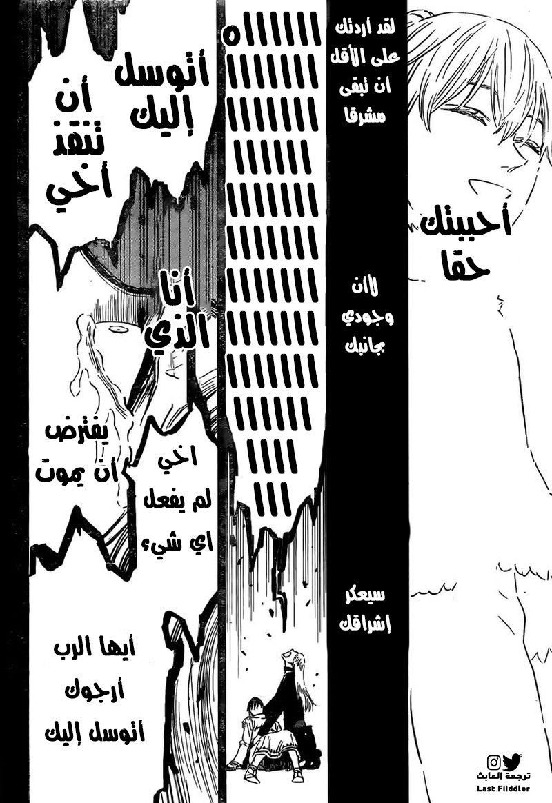 Read Black Clover ar Manga Online