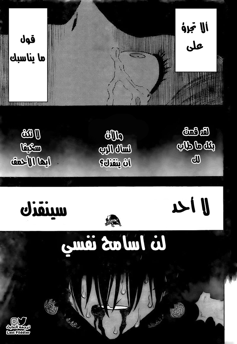 Read Black Clover ar Manga Online