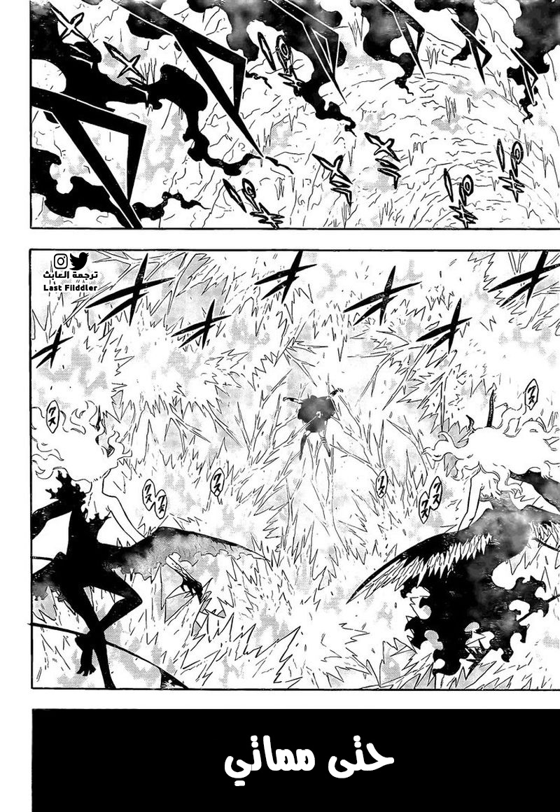 Read Black Clover ar Manga Online