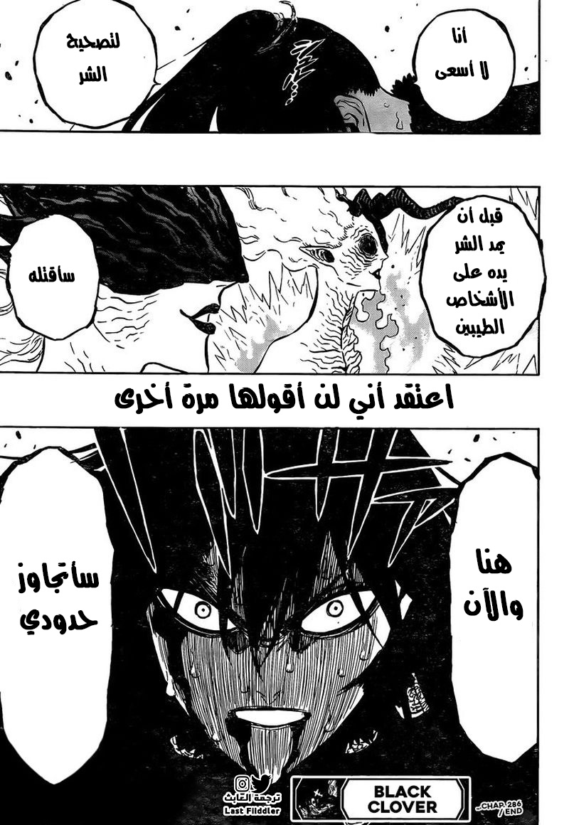 Read Black Clover ar Manga Online