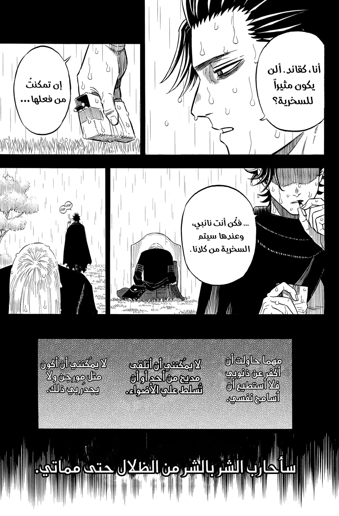 Read Black Clover ar Manga Online