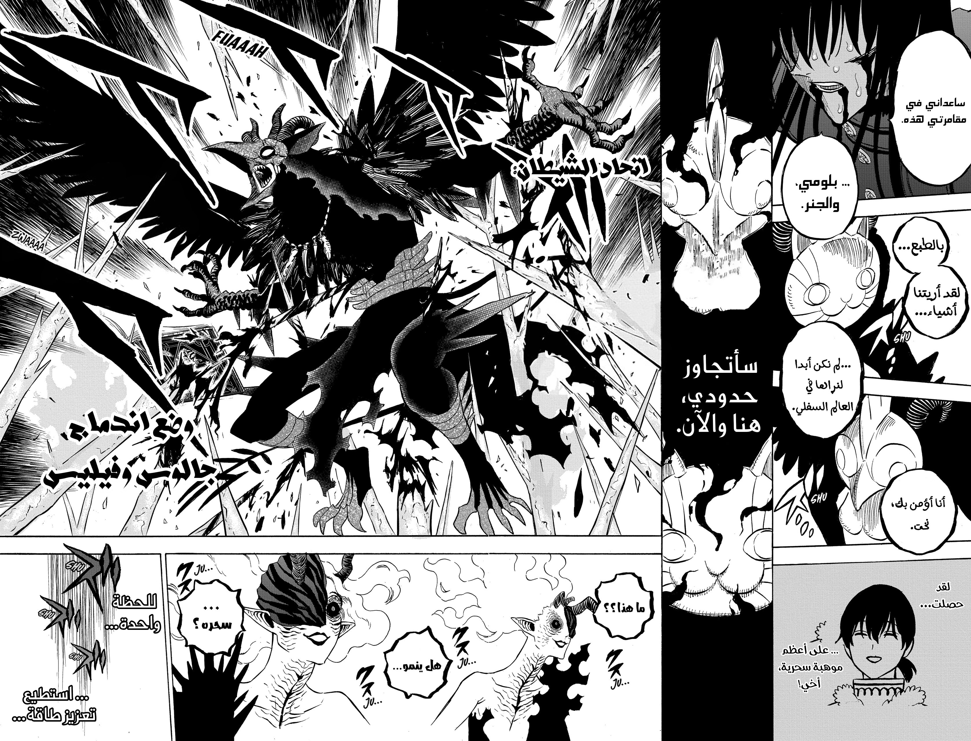Read Black Clover ar Manga Online