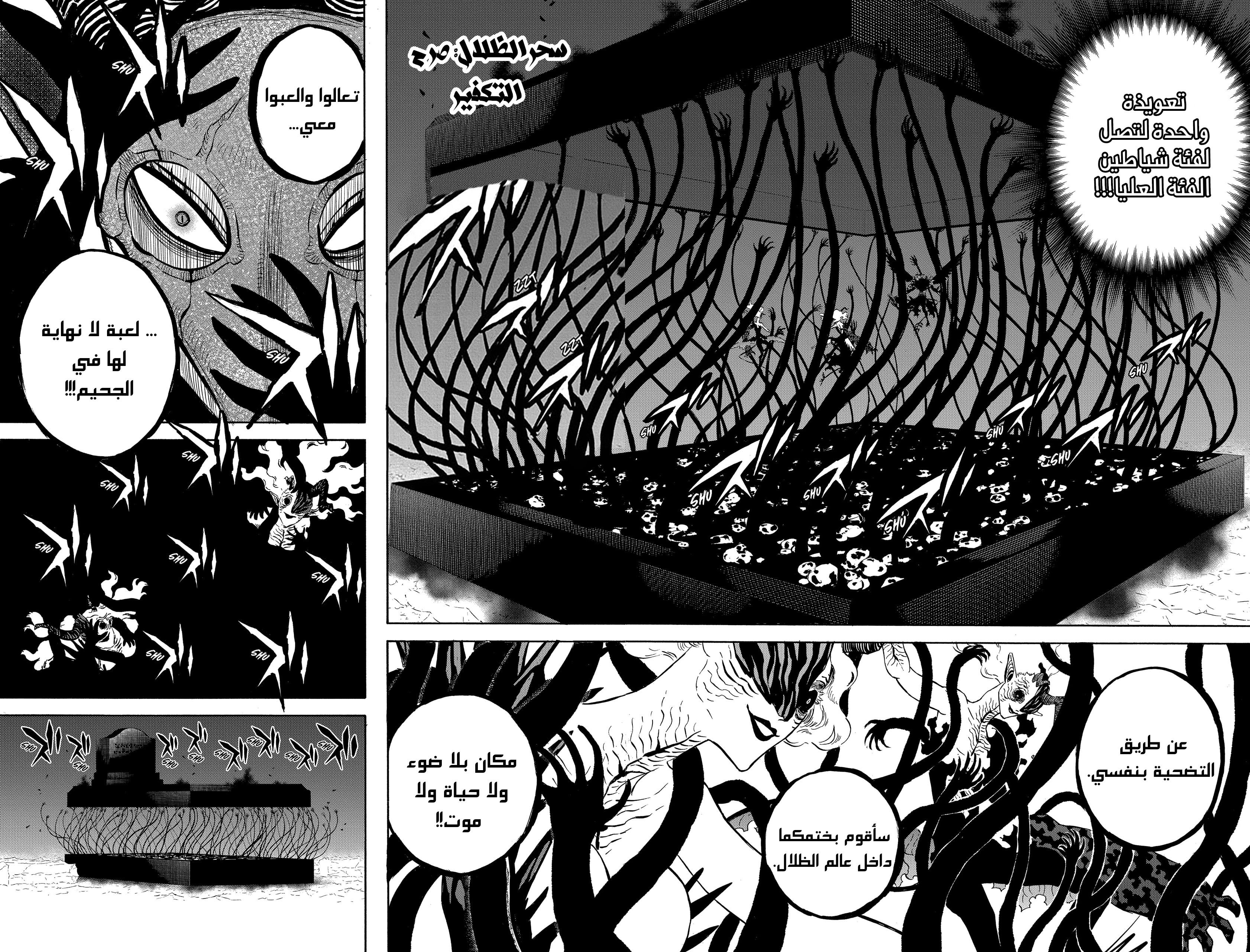 Read Black Clover ar Manga Online