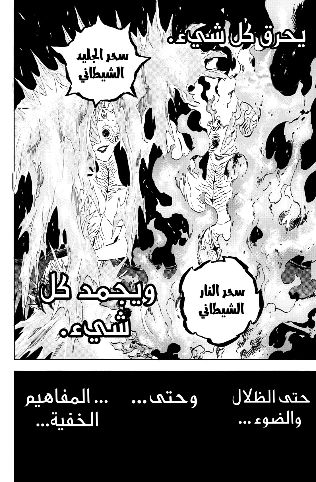 Read Black Clover ar Manga Online