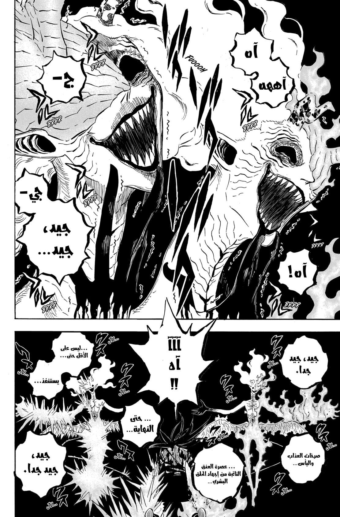 Read Black Clover ar Manga Online