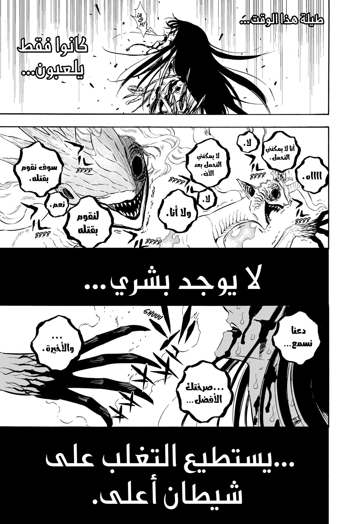 Read Black Clover ar Manga Online