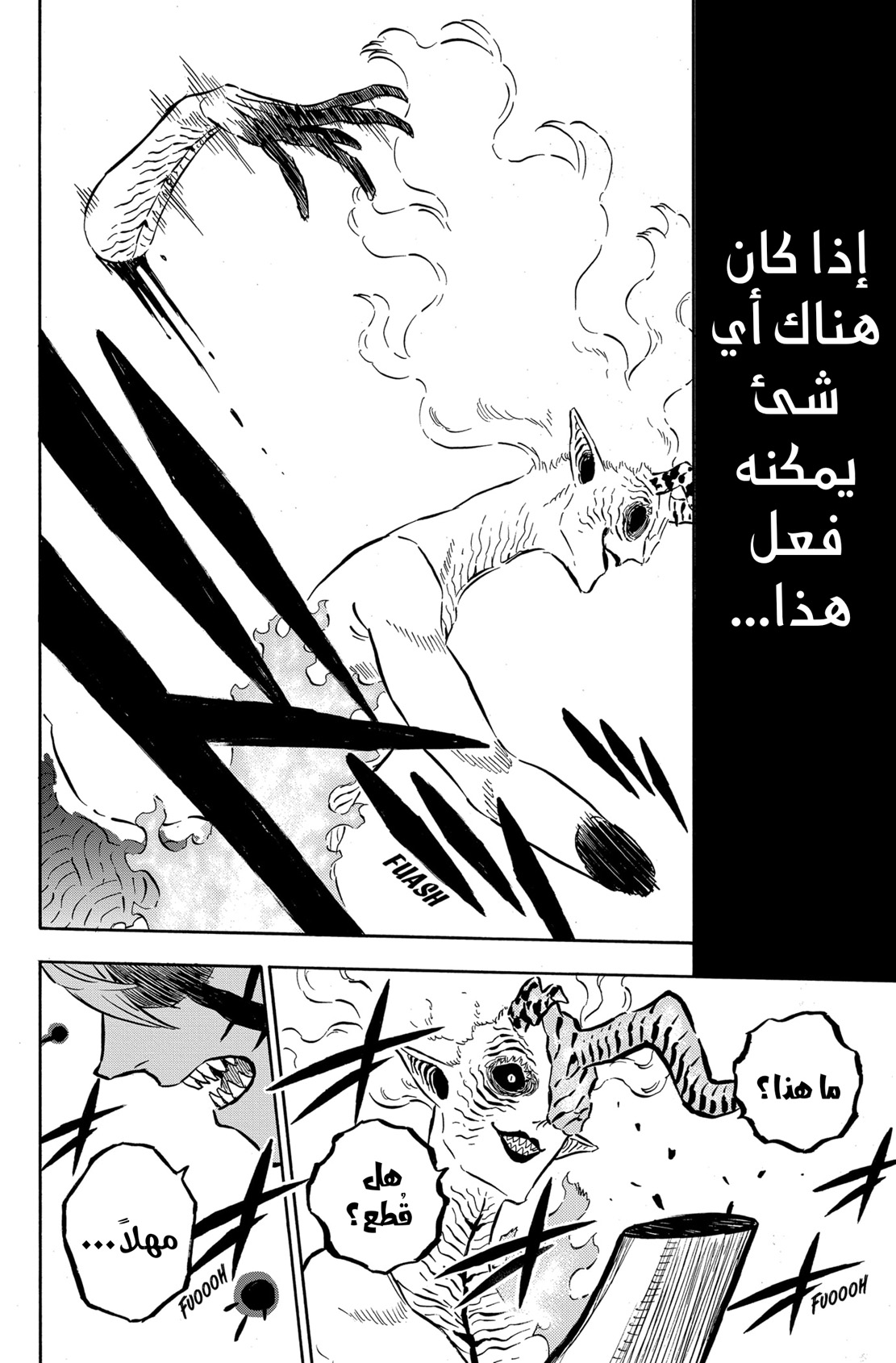 Read Black Clover ar Manga Online