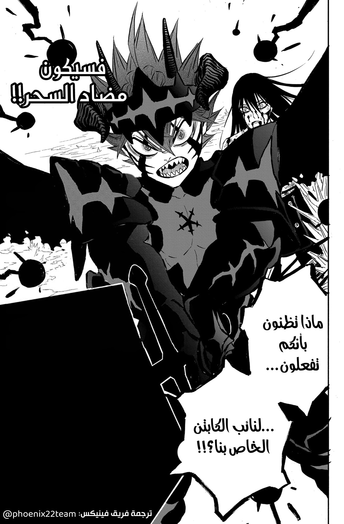 Read Black Clover ar Manga Online