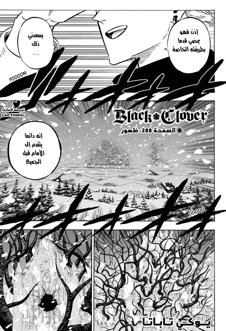 Read Black Clover ar Manga Online