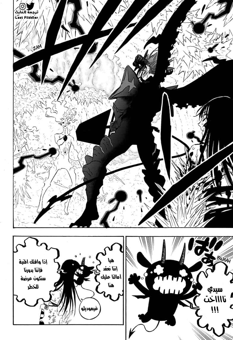 Read Black Clover ar Manga Online