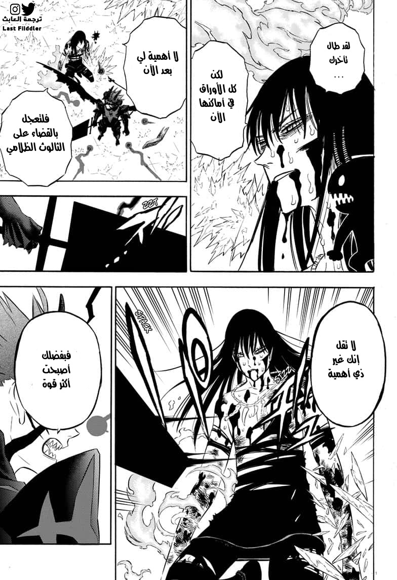 Read Black Clover ar Manga Online