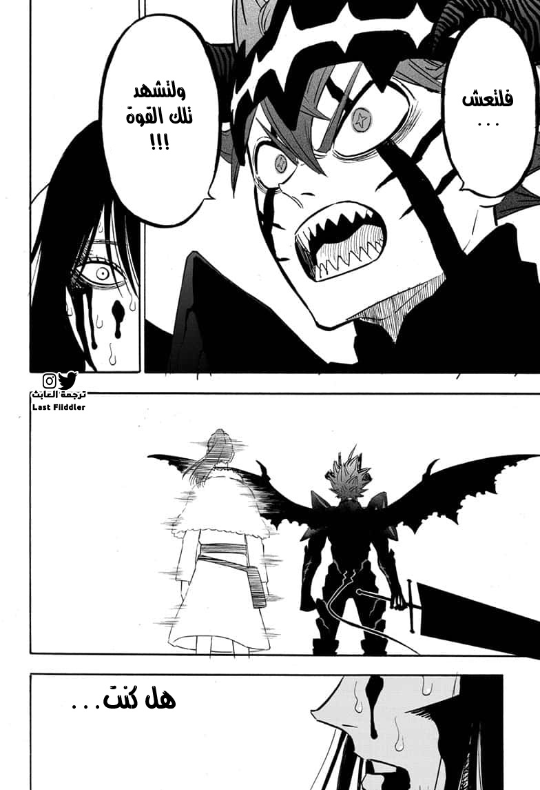 Read Black Clover ar Manga Online