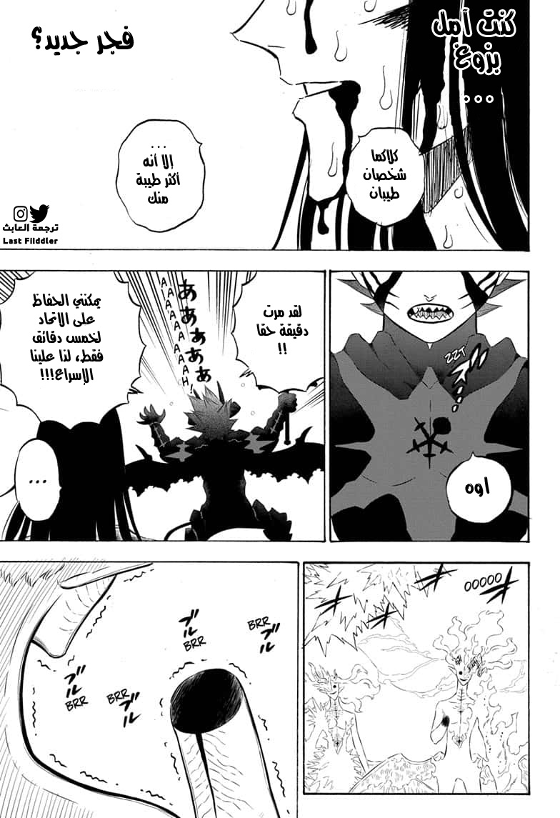 Read Black Clover ar Manga Online