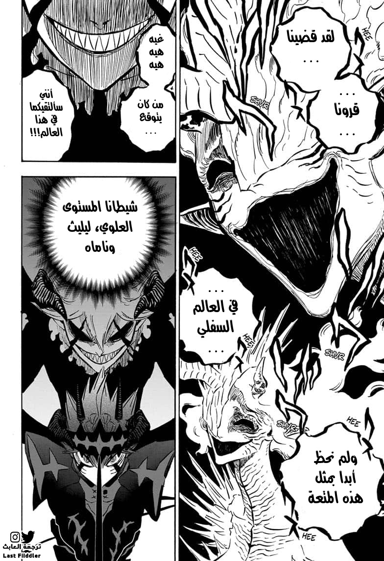 Read Black Clover ar Manga Online