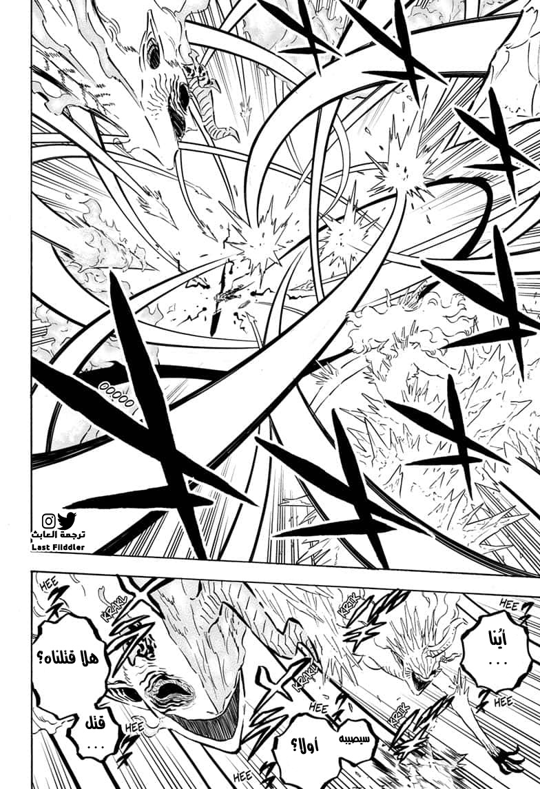 Read Black Clover ar Manga Online