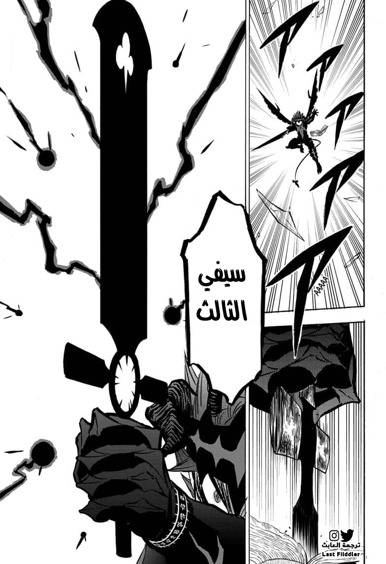 Read Black Clover ar Manga Online