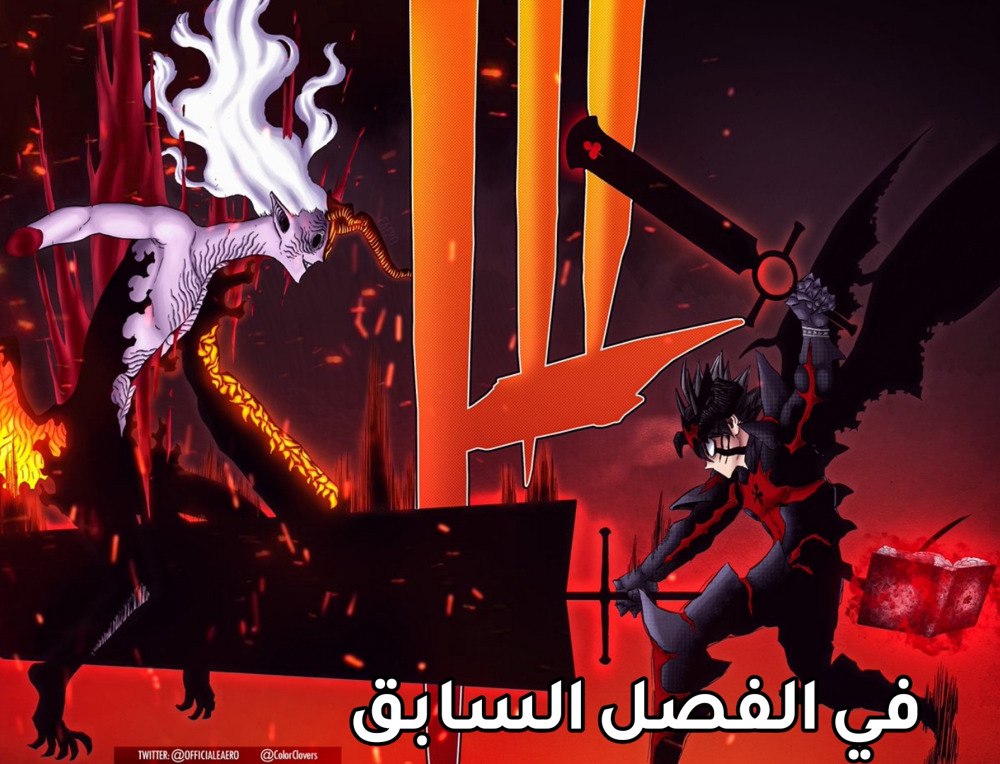 Read Black Clover ar Manga Online