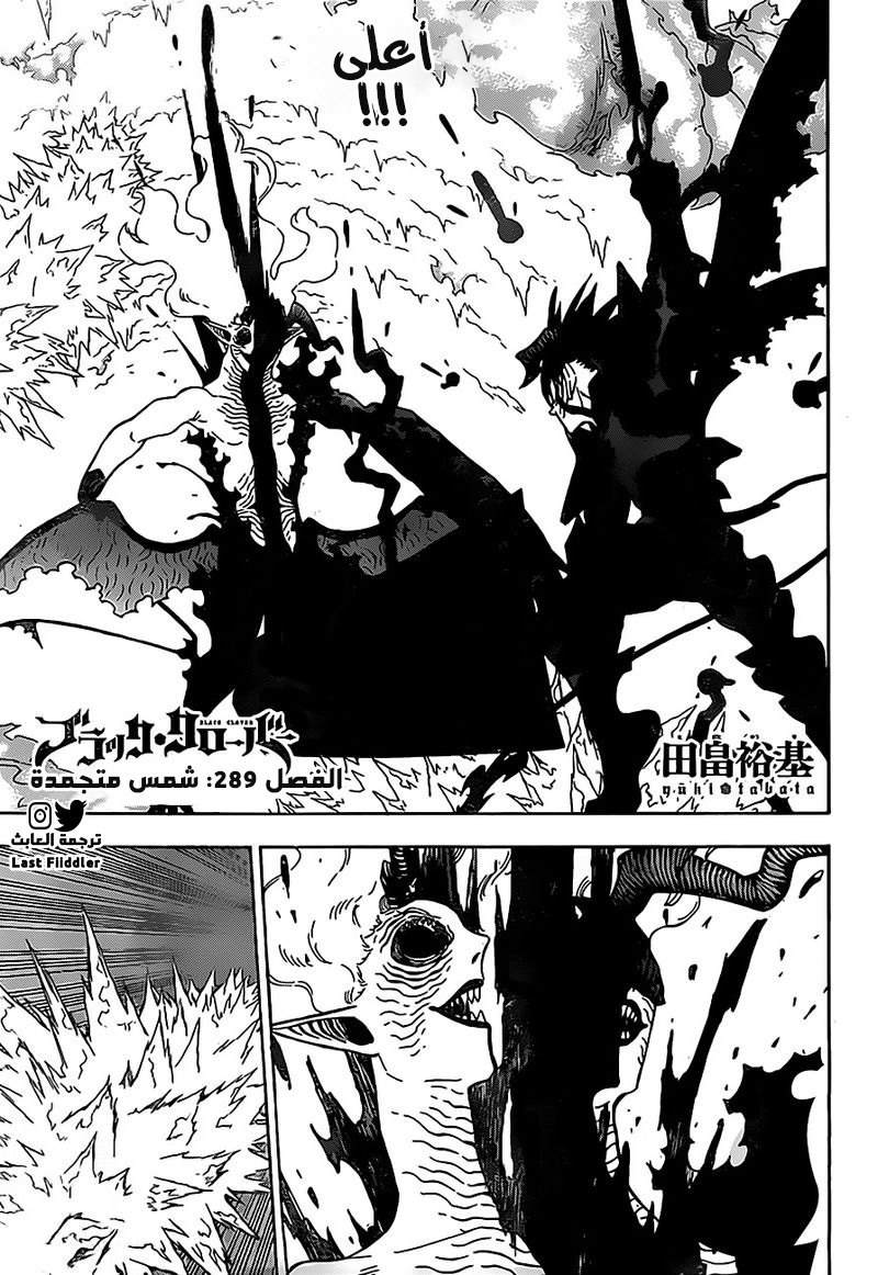 Read Black Clover ar Manga Online