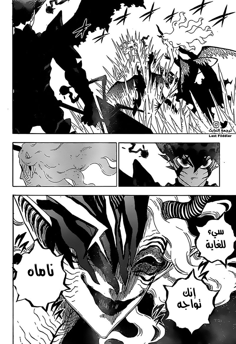 Read Black Clover ar Manga Online