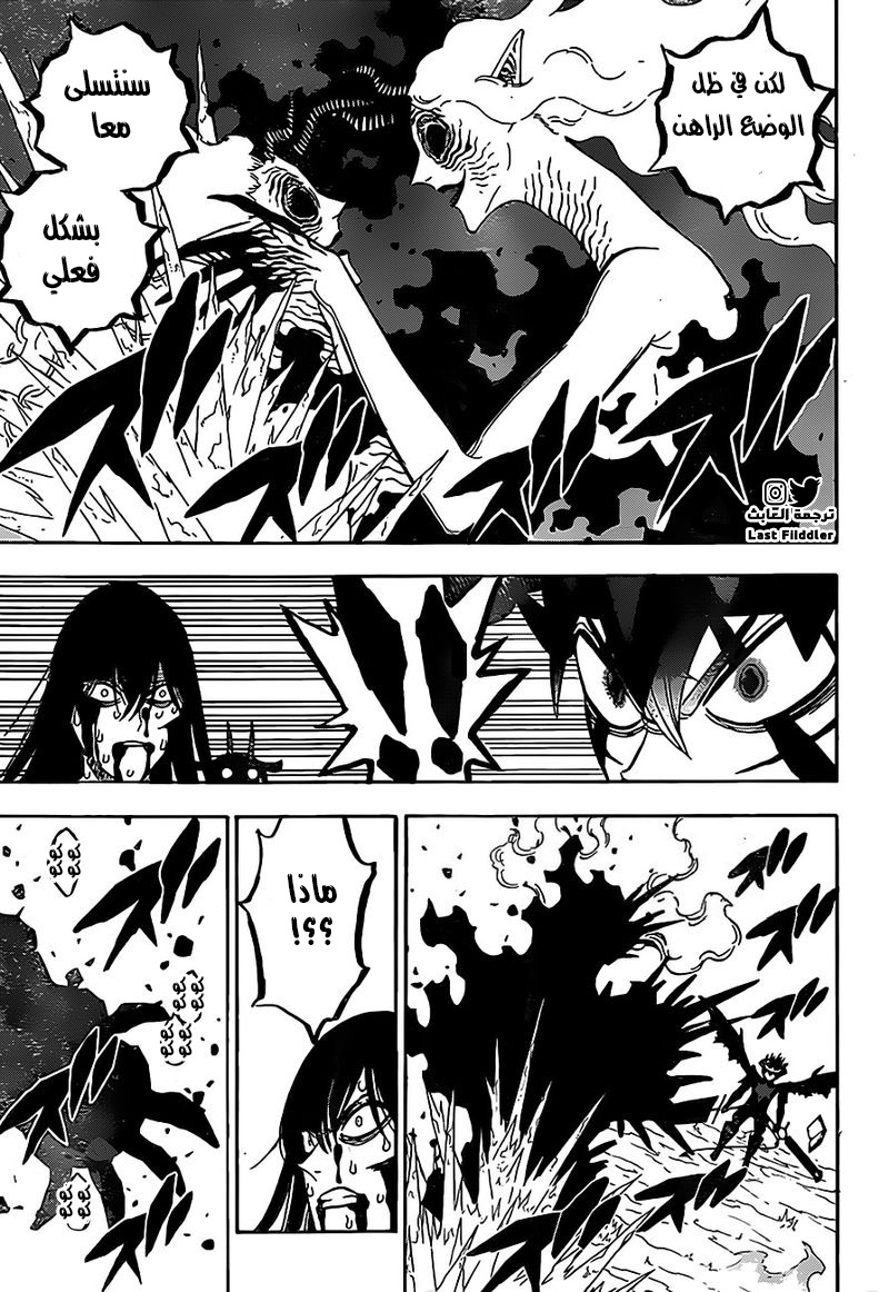 Read Black Clover ar Manga Online