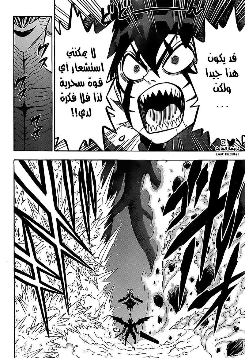 Read Black Clover ar Manga Online