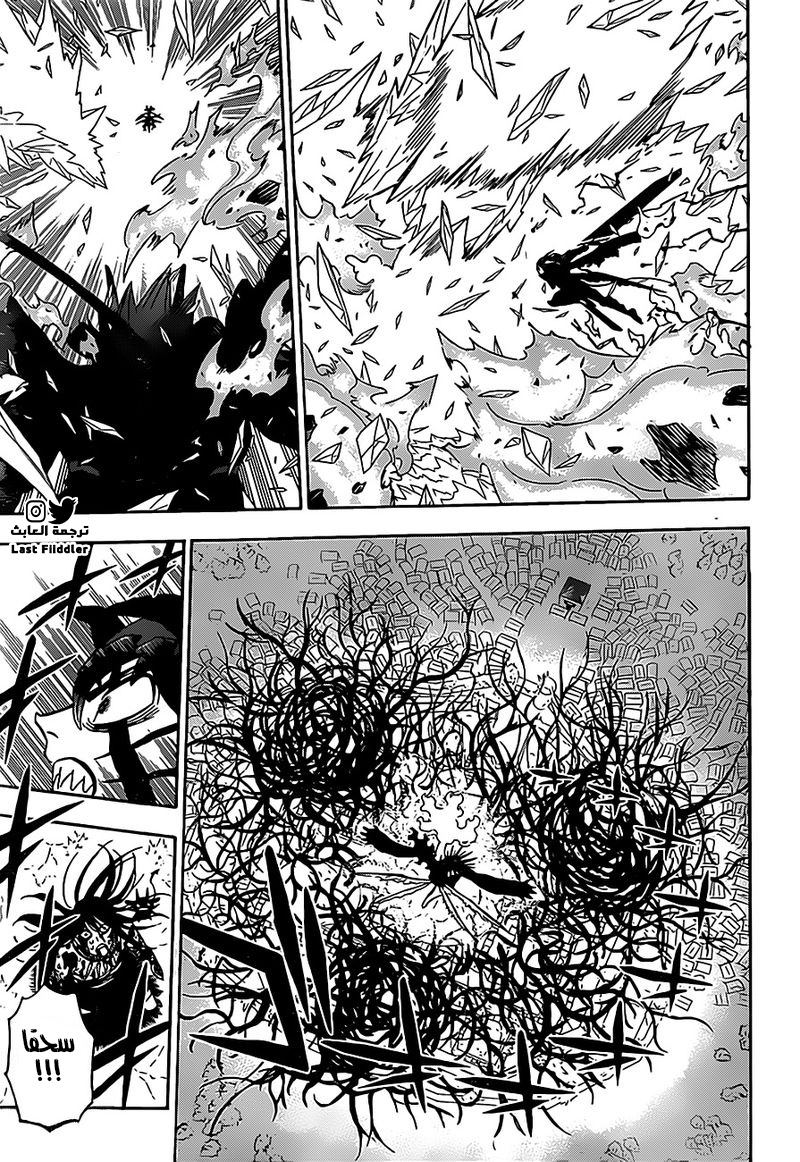 Read Black Clover ar Manga Online