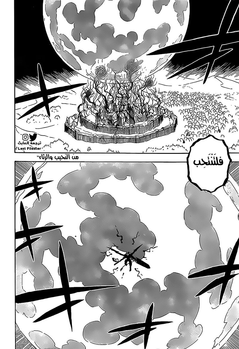 Read Black Clover ar Manga Online