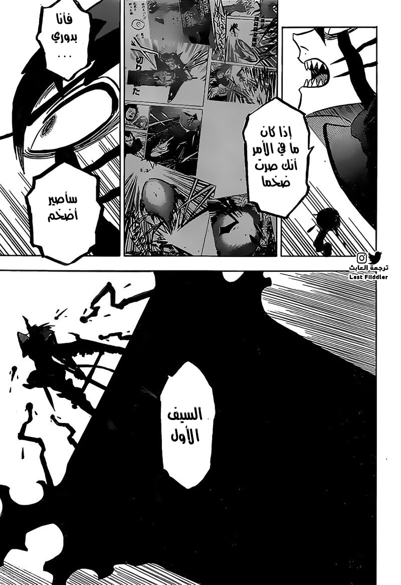 Read Black Clover ar Manga Online