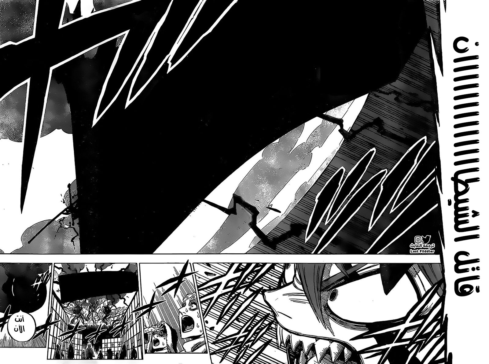 Read Black Clover ar Manga Online