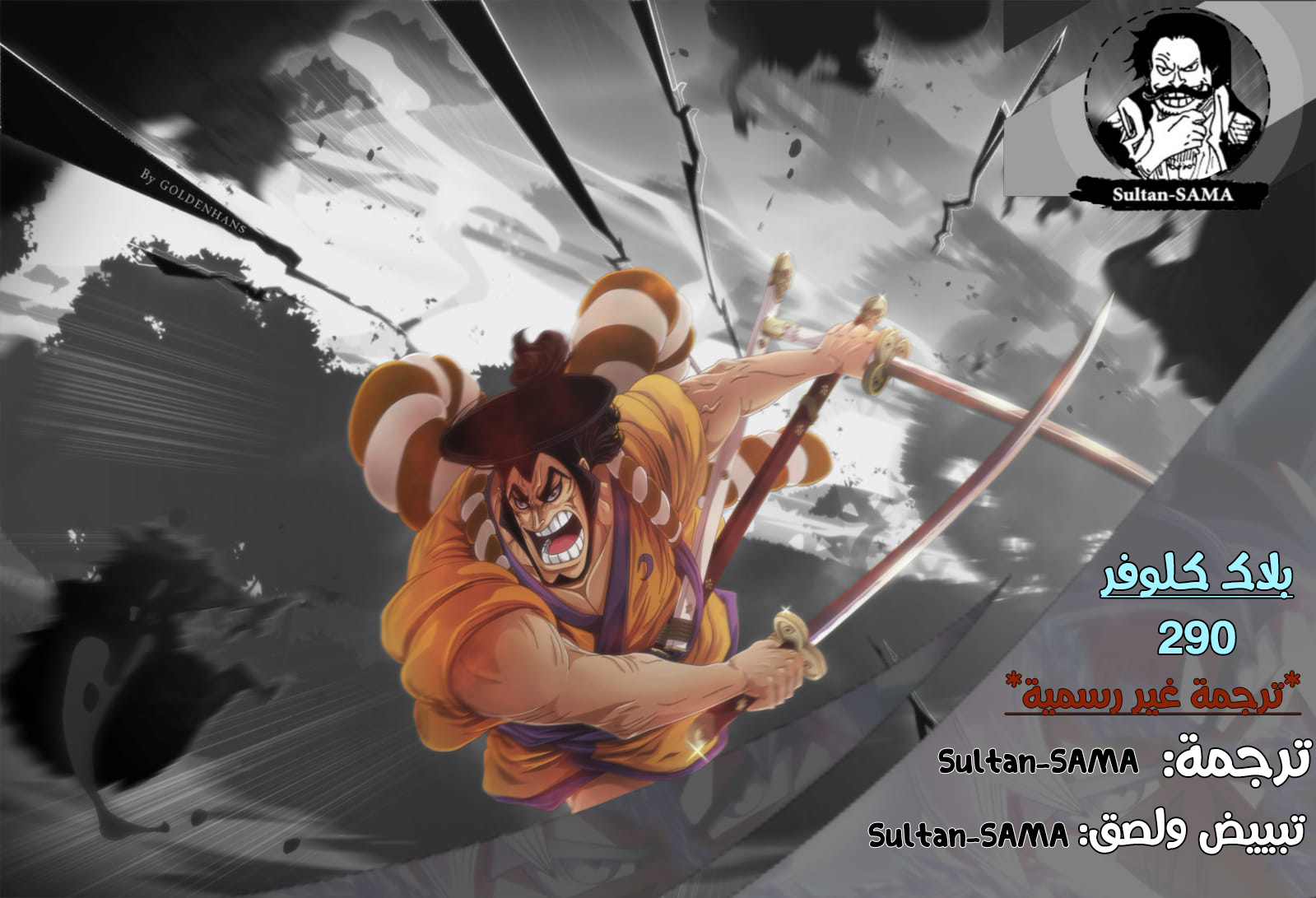 Read Black Clover ar Manga Online