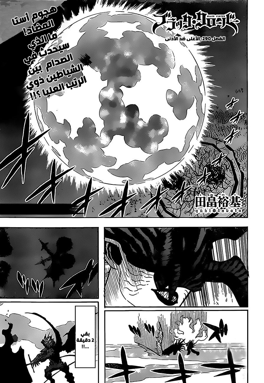 Read Black Clover ar Manga Online