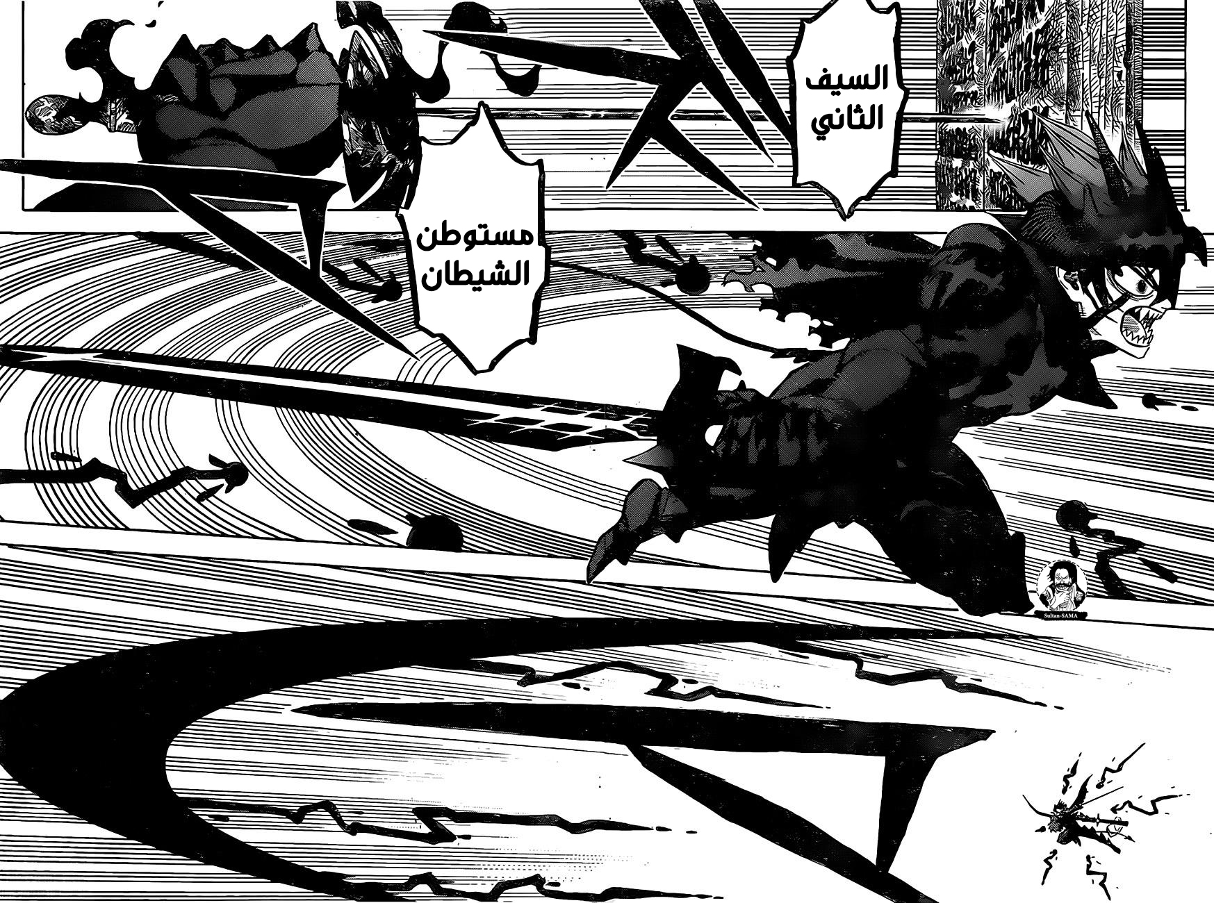 Read Black Clover ar Manga Online